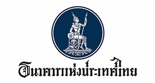 ธนาคารแห่งประเทศไทย