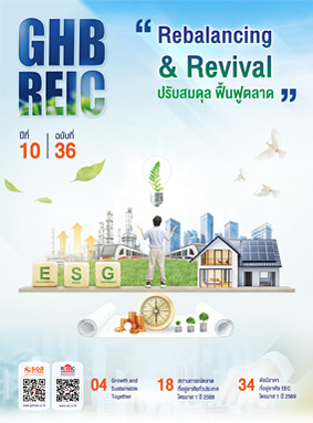 GHB-REIC-35-Cover-A4_324_1785470467_4187.jpg