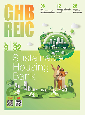 GHB-REIC-V32-283X383Pixels-Cover_99123_1753934808_42499.jpg