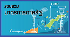 ดูรายละเอียด